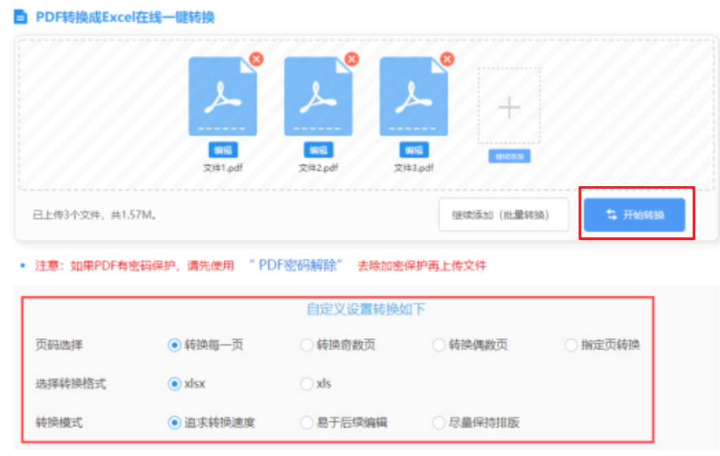 环球体育在线官网使用讲解 - 开始转换